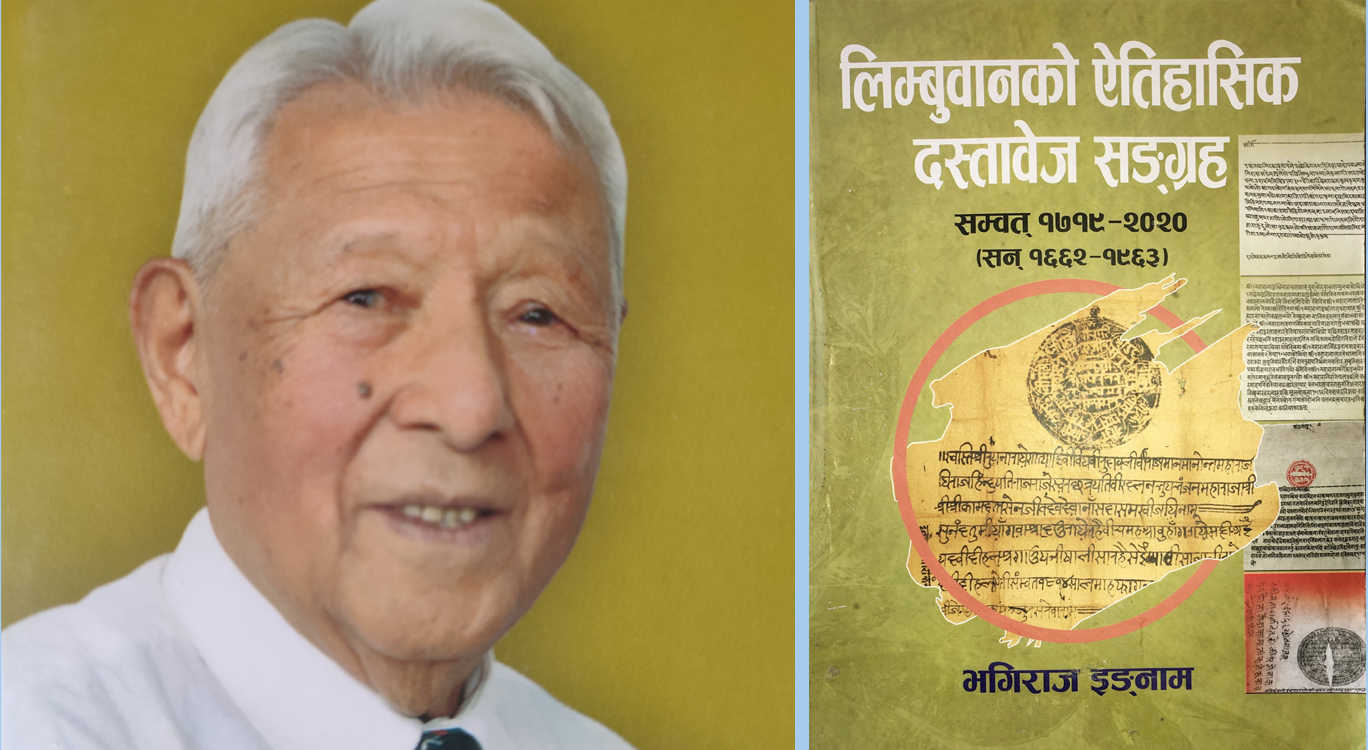 भैरवबहादुर थापालाई जगदम्बा-श्री, इङ्नामको पुस्तकलाई मदन पुरस्कार
